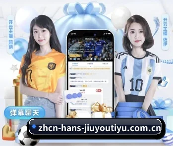 九游体育的故事